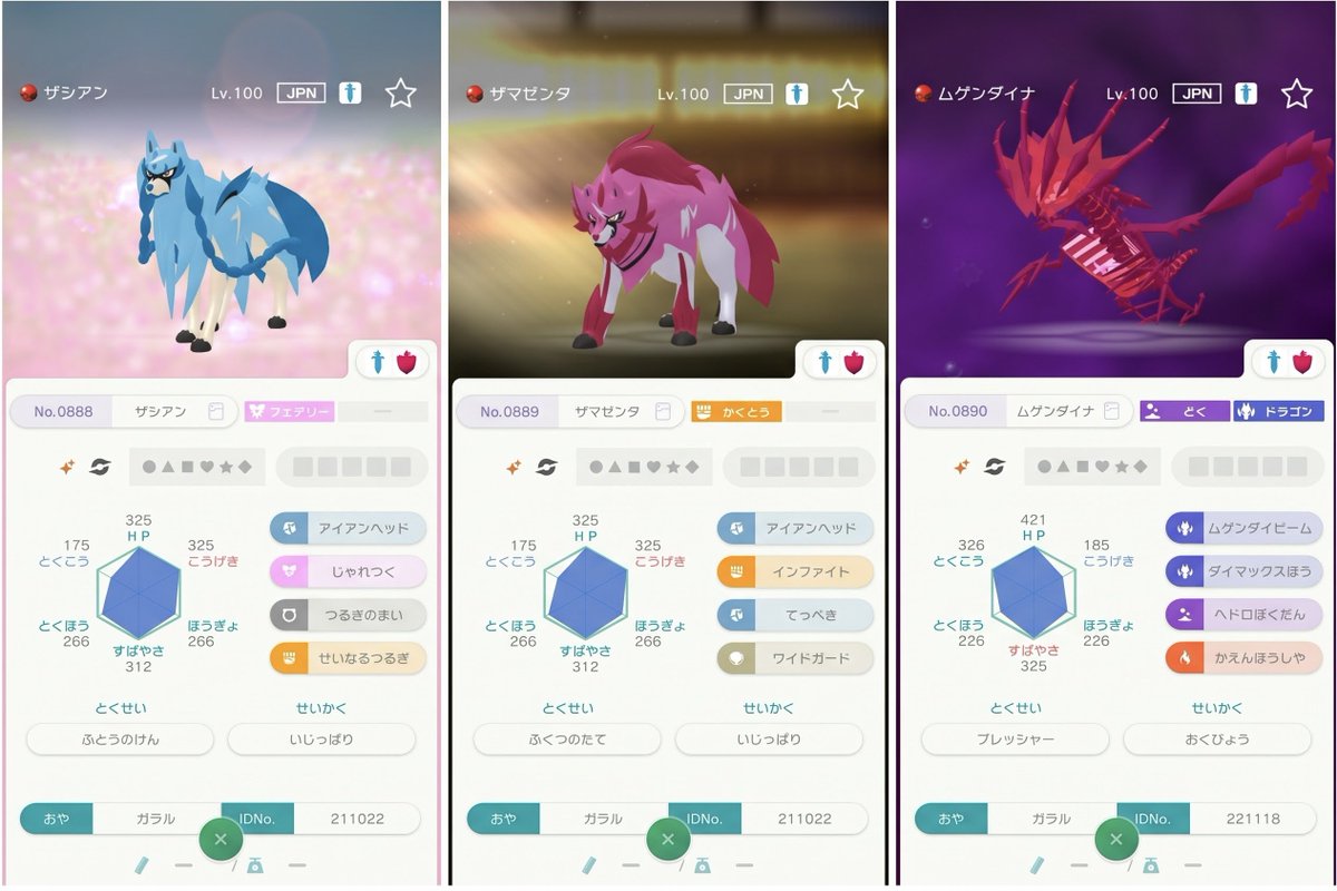 ssk1_Pokemon's tweet photo. ＼ポケモンプレゼント企画／
🎉フォロワー1,500人達成記念🎉

いつもありがとうございます！
感謝を込めて、豪華セットが当たるプレゼント企画を開催します🎁

【プレゼント内容】
① ポケモンチャンピオンズに実装されている人気オシャボ入り色違いポケモン10匹セット

② 配布3種セット（カイオーガ / グラードン / レックウザ）

③ 配布3種セット（ザシアン / ザマゼンタ / ムゲンダイナ）

④ 配布ガラル三鳥セット（ガラルサンダー / ガラルファイヤー / ガラルフリーザー）

【応募方法】
1️⃣ このアカウントをフォロー
2️⃣ このポストをRT、いいね
3️⃣ ご希望のセット番号（①〜④の中から1つ） をこのポストのリプ欄にコメント！

【締切】
10月25日(日)23時59分まで

⚠️注意事項⚠️
・おひとり様1セットまでのご応募となります。
・複数アカウントでの重複応募はご遠慮ください。

たくさんのご応募お待ちしております✨

#ポケモン交換　#ポケモン配布　#ポケモンSV #ポケモンチャンピオンズ　#ポケチャン　#ポケポケ  #ポケポケトレード #ポケモンHOME
