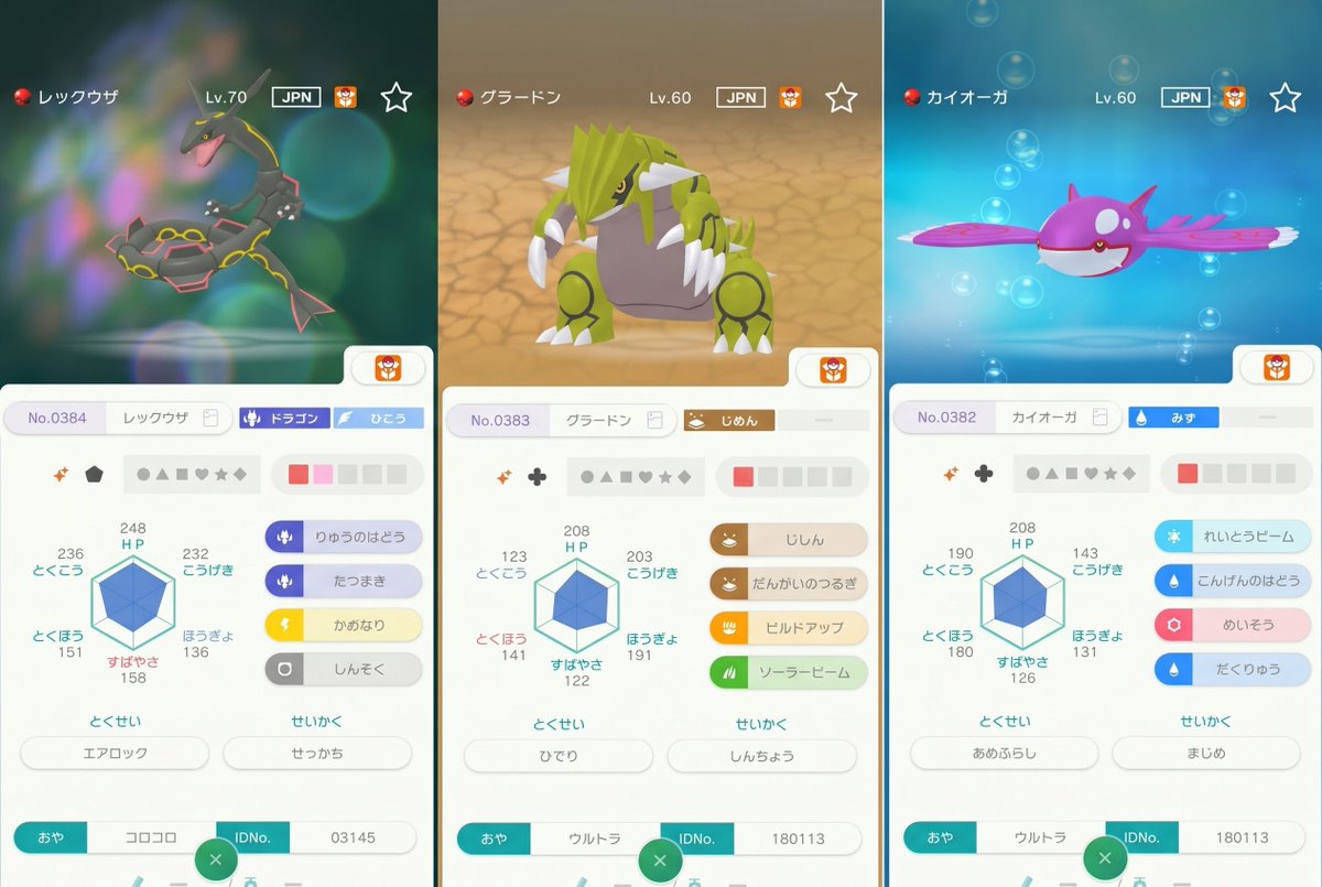 ssk1_Pokemon's tweet photo. ＼ポケモンプレゼント企画／
🎉フォロワー1,500人達成記念🎉

いつもありがとうございます！
感謝を込めて、豪華セットが当たるプレゼント企画を開催します🎁

【プレゼント内容】
① ポケモンチャンピオンズに実装されている人気オシャボ入り色違いポケモン10匹セット

② 配布3種セット（カイオーガ / グラードン / レックウザ）

③ 配布3種セット（ザシアン / ザマゼンタ / ムゲンダイナ）

④ 配布ガラル三鳥セット（ガラルサンダー / ガラルファイヤー / ガラルフリーザー）

【応募方法】
1️⃣ このアカウントをフォロー
2️⃣ このポストをRT、いいね
3️⃣ ご希望のセット番号（①〜④の中から1つ） をこのポストのリプ欄にコメント！

【締切】
10月25日(日)23時59分まで

⚠️注意事項⚠️
・おひとり様1セットまでのご応募となります。
・複数アカウントでの重複応募はご遠慮ください。

たくさんのご応募お待ちしております✨

#ポケモン交換　#ポケモン配布　#ポケモンSV #ポケモンチャンピオンズ　#ポケチャン　#ポケポケ  #ポケポケトレード #ポケモンHOME