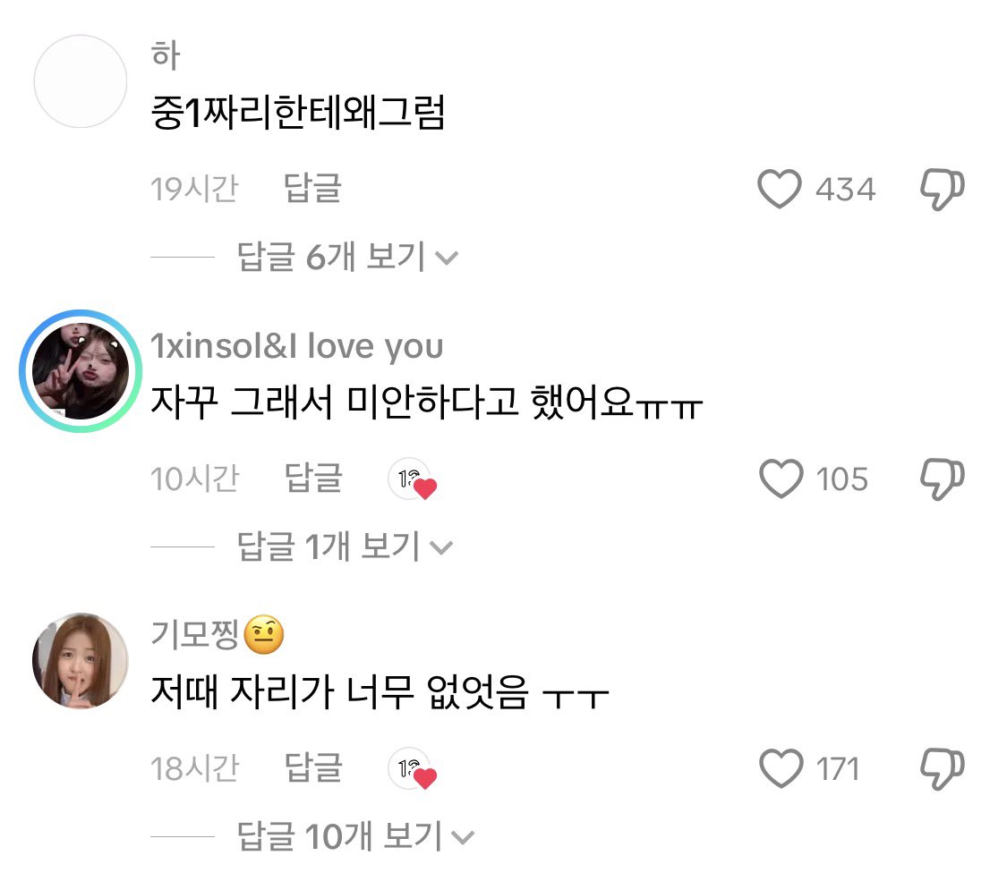 sptm711's tweet photo. 댓글들 여미새인 나에 심취해서 시녀짓 해주는 거 보고 너무 화병남 https://t.co/qePomzK4rf