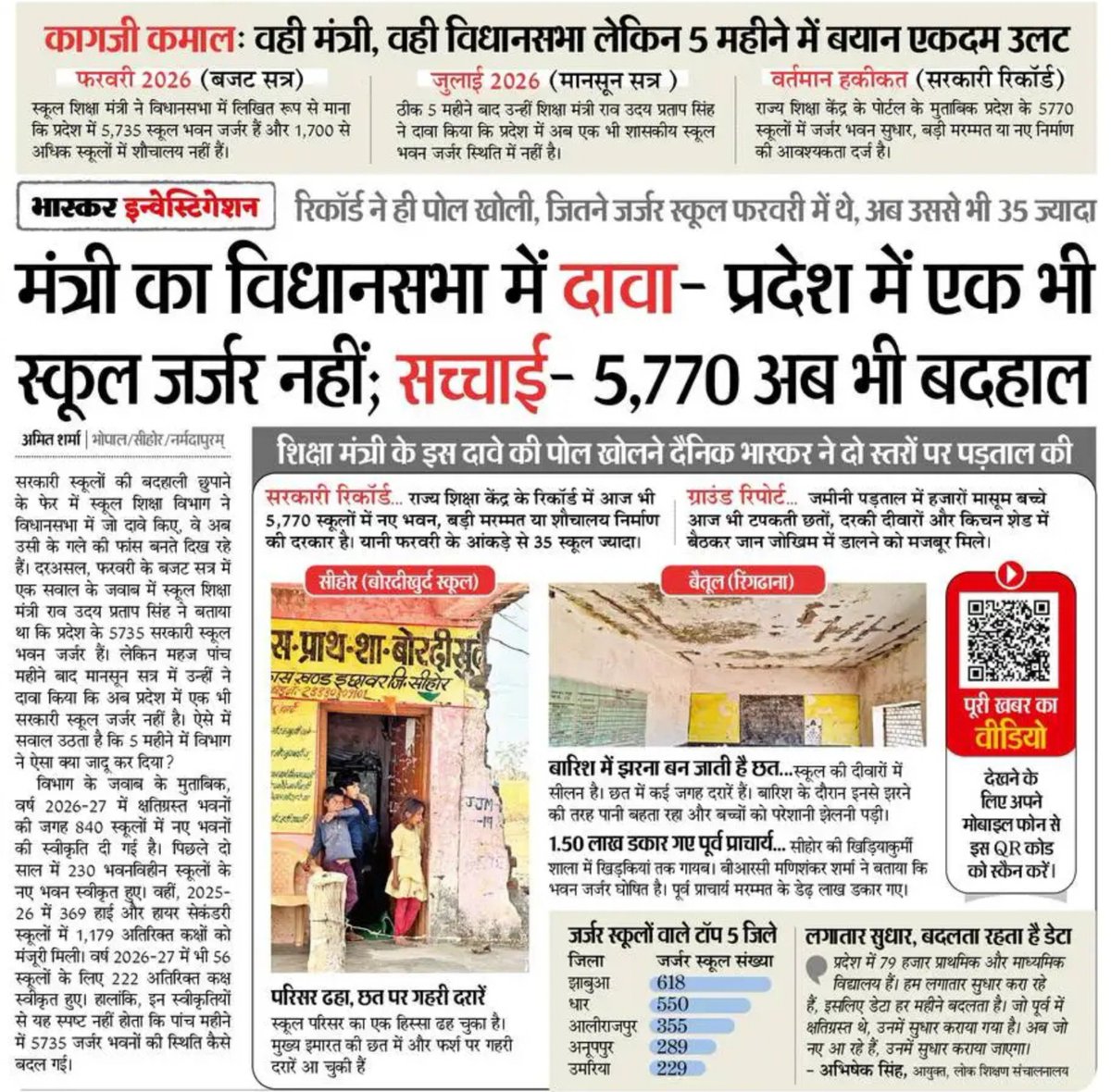 INCMP's tweet photo. यही है भाजपा सरकार की जवाबदेही की असलियत! https://t.co/yWbD8AaUbS