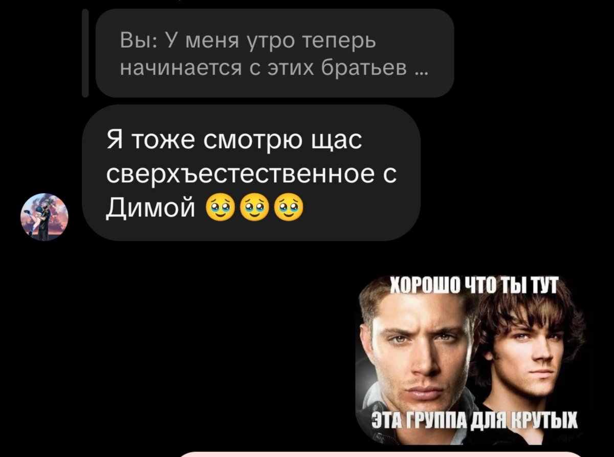 Toodaria's tweet photo. Винчестеры в сердце лет с восьми https://t.co/tIVBbL7sPW