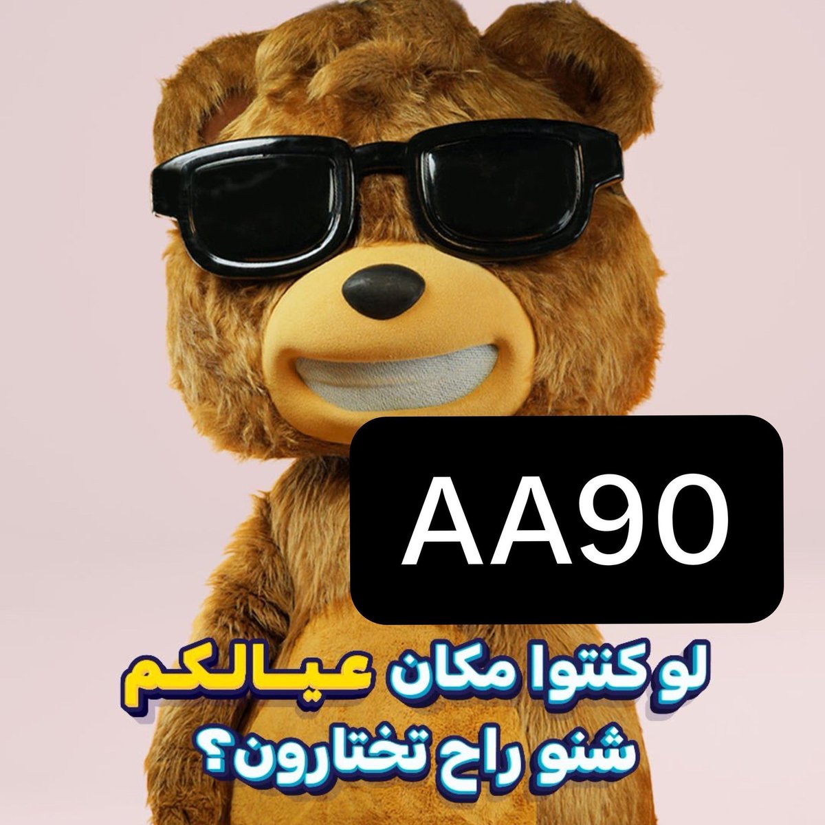 lh___v's tweet photo. 🇸🇦✨ بمناسبة اليوم الوطني السعودي ✨🇸🇦

وفرّي أكتر على ألعاب أطفالك مع دبدوب 🧸💛

🎁 كود خصم دبدوب: AA90
خصم إضافي فوق الخصم الأساسي 😉🔥

استغلّي عروض اليوم الوطني وخلي الفرحة أكبر للصغار! 🎈✨ https://t.co/NQAGdTJ8p6
