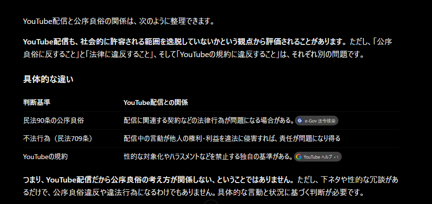 satoyuki479's tweet photo. @varukiru0511 いえ。解りやすい文章ありがとうございます。

①YouTubeは公序良俗の範囲内である可能性が高い
②共演者へのセクハラ行為が配信されていた場合、反している可能性はある

この２点が結論です。

どちらもこれを機に議論する必要はあると思っています。 https://t.co/DdqGg38ZEZ