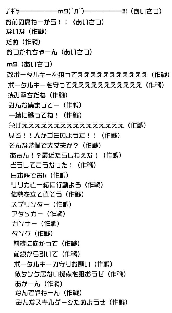 Guilty_Compass's tweet photo. こう見ると過去削除された常設チャットって作戦系が多いね⬇

ロール指定できるものとかは未だに復活望まれてる気がする https://t.co/aLBmNAEyYw