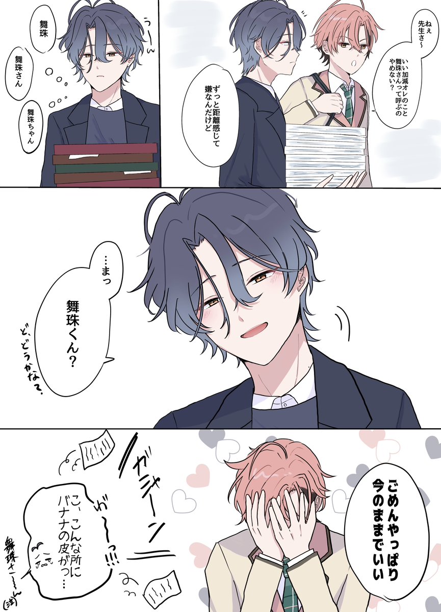bbb_1127a's tweet photo. 舞チト 学パロ
（リクエストありがとうございました！🙇‍♀️） https://t.co/12rsD3NMUf