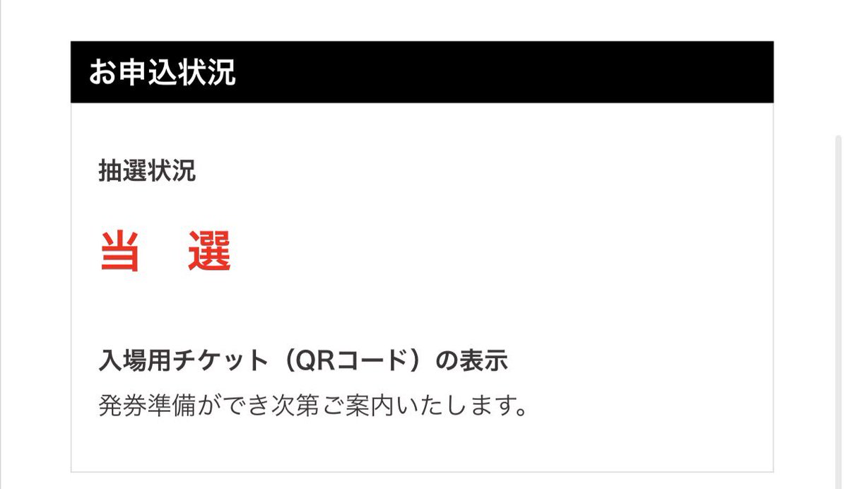 mizu_che_kurage's tweet photo. 当選‼️CDJ29日やれます‼️ https://t.co/OUAvTGfqPW