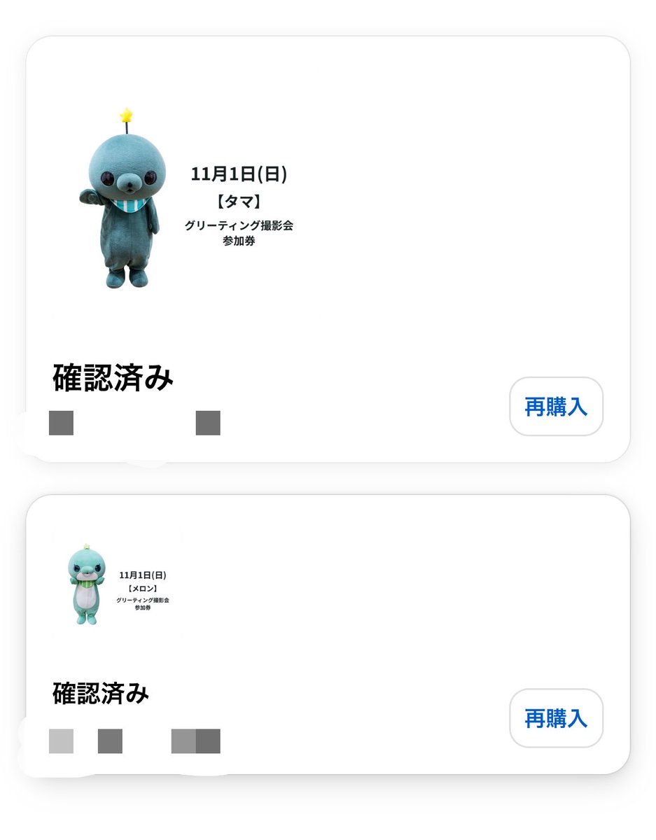 eraine_m's tweet photo. うれしい、、、🍈🦭⭐️
生きる楽しみできた、ありがとうタマ🙂‍↕️⟡.· https://t.co/RIcaeJpyzN