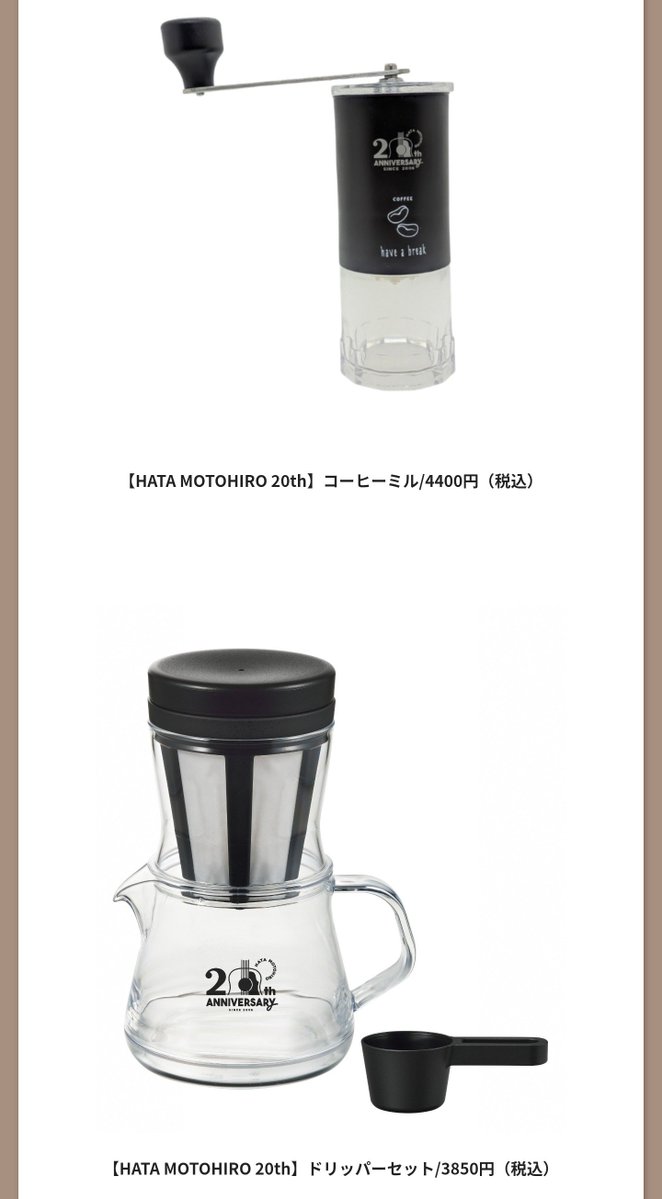sowowyeah's tweet photo. 秦基博×マルイ"HATA CAFE"シリーズでカフェタイムを整えること出来ちゃう☕おうち内外仕様で至れり尽くせり😍

横浜市とのコラボといい手厚くて凄い🤩時間のある限り堪能したい
#hata20thLIVE
#hata20th https://t.co/NuWWNK5s50