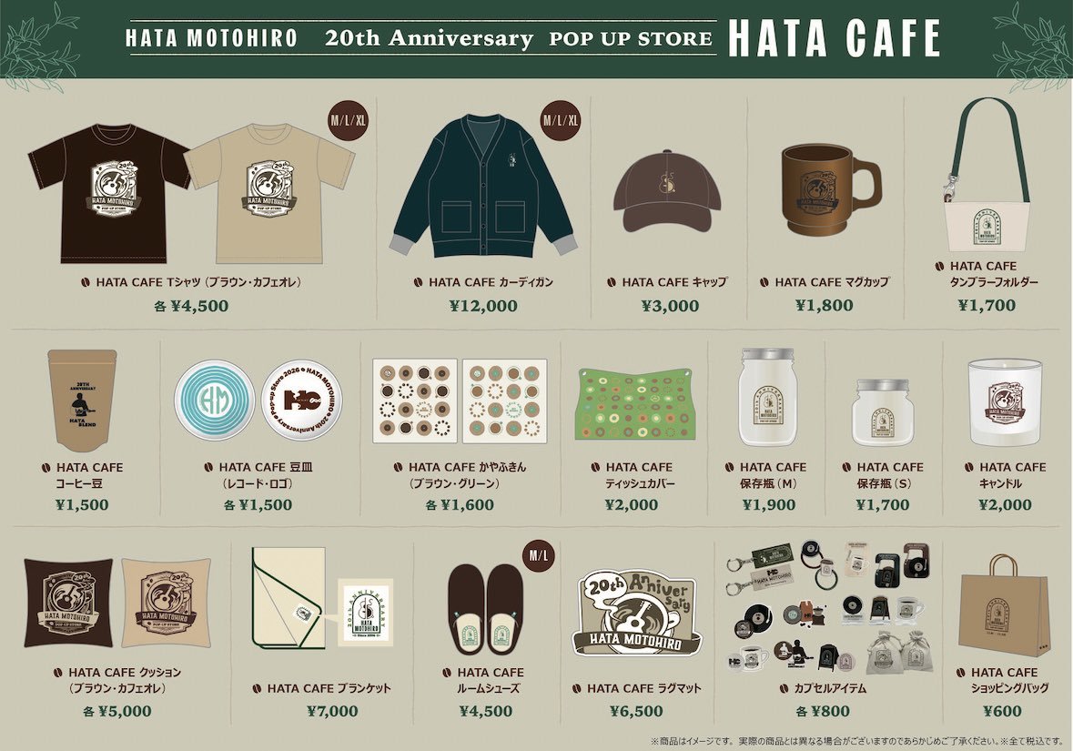 sowowyeah's tweet photo. 秦基博×マルイ"HATA CAFE"シリーズでカフェタイムを整えること出来ちゃう☕おうち内外仕様で至れり尽くせり😍

横浜市とのコラボといい手厚くて凄い🤩時間のある限り堪能したい
#hata20thLIVE
#hata20th https://t.co/NuWWNK5s50