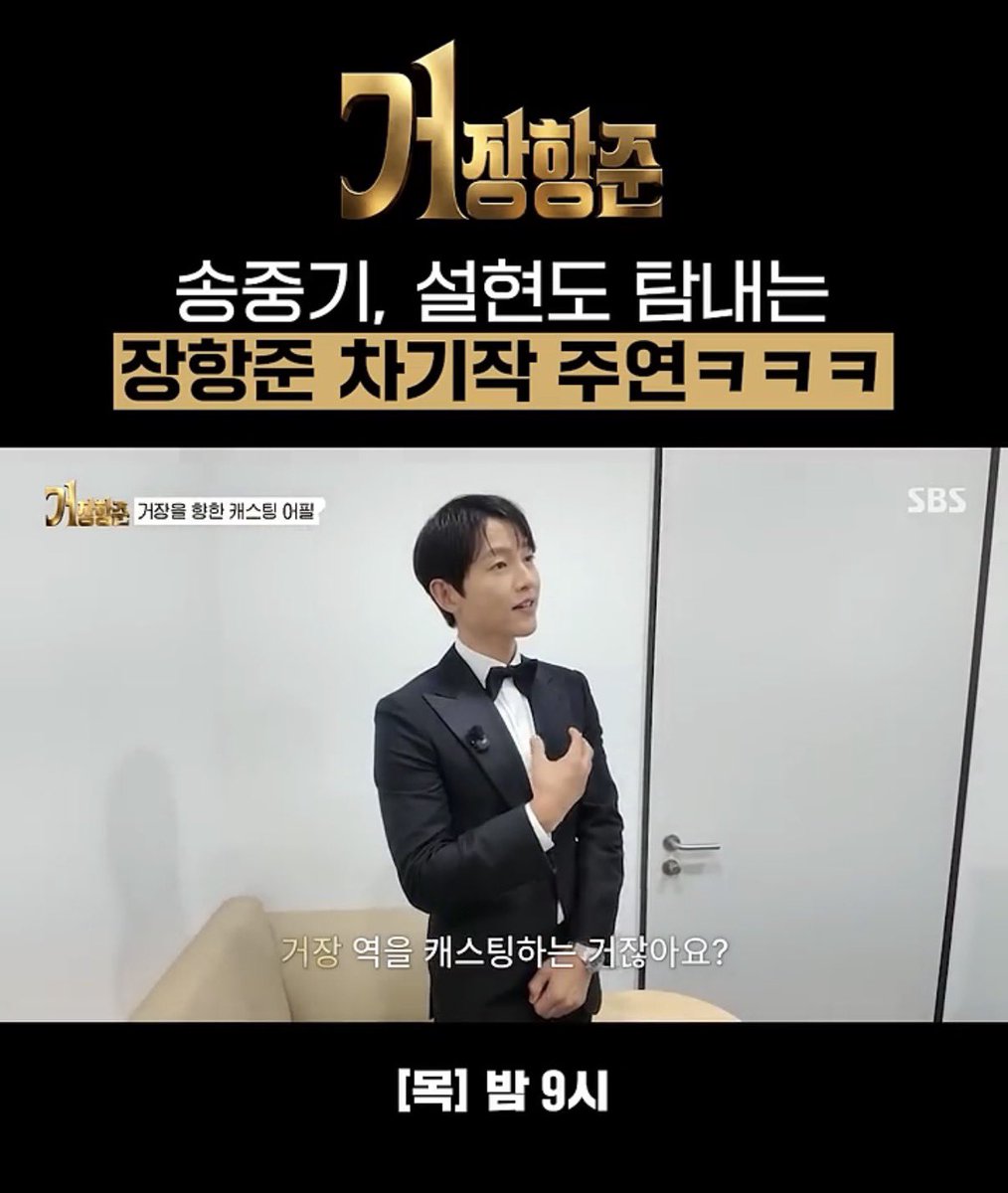 yeongija's tweet photo. 長い一日を無事終えたと思ったところで、ご褒美動画が来てた！新番組「巨匠ハンジュン」は、巨匠ことチャン・ハンジュン監督ご自身の役を演じ���俳優をキャスティングするというコンセプト。監督を讃えながら冗談を交えてアピールしてみるジュンギ氏の照れる姿が最高っ😍

映像 https://t.co/QU0Z8tPriF https://t.co/SFKUrKHzXP