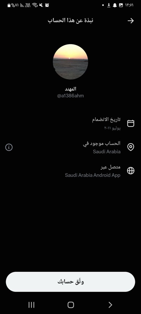 16tnkd7x's tweet photo. الساده الجهات الحكومية.. هذا يؤيد قصف المطارات في السعوديه ويؤيد حماعة الحوثي الإرهابية 
https://t.co/Gyx8ybdiNg
عنايتكم 
@MOISaudiArabia  
@pss_ar 
@ppgovsa 
@MOI__911 
@kamnapp
@NCA_KSA 
وطن بلا فساد 🇸🇦 https://t.co/ciGbNIJKTK