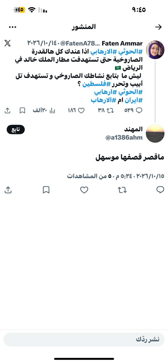 16tnkd7x's tweet photo. الساده الجهات الحكومية.. هذا يؤيد قصف المطارات في السعوديه ويؤيد حماعة الحوثي الإرهابية 
https://t.co/Gyx8ybdiNg
عنايتكم 
@MOISaudiArabia  
@pss_ar 
@ppgovsa 
@MOI__911 
@kamnapp
@NCA_KSA 
وطن بلا فساد 🇸🇦 https://t.co/ciGbNIJKTK