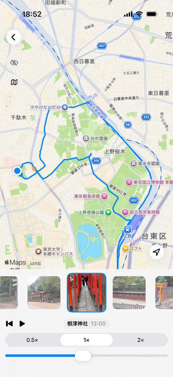 TripNote_App tweet picture