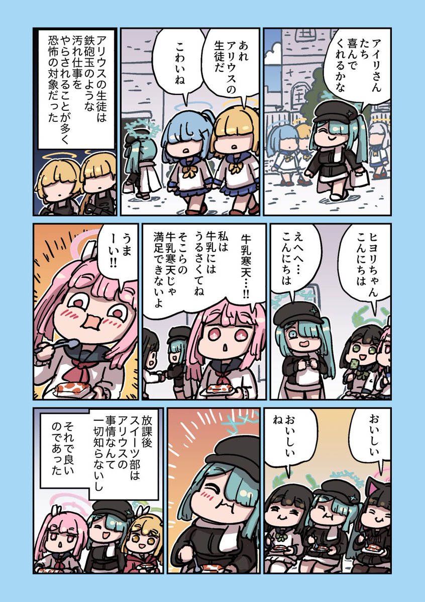 nekogoing's tweet photo. ヒヨリと友情 https://t.co/sDeZpU0kzm