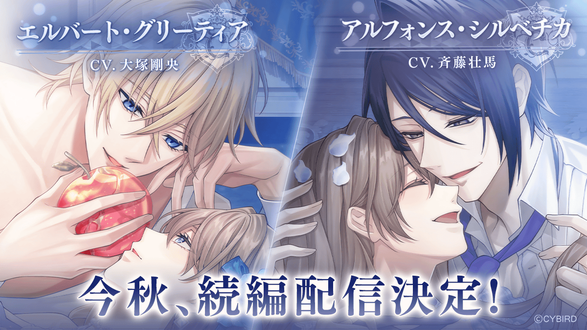 Ikemen_Villains's tweet photo. ✥───────────◥

  　      #エルバート
       CV: #大塚剛央

  　    #アルフォンス　
  　  CV: #斉藤壮馬

　　　　 🍎 🪞
 
　　 ついに本格始動
  　　 本編PV公開！

https://t.co/WEhpfMkLTH

◣───────────✥

#イケヴィラ https://t.co/84pofdX1OY