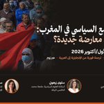Photo by Arab Reform Initiative / مبادرة الإصلاح العربي (@ArabReform_ARI)