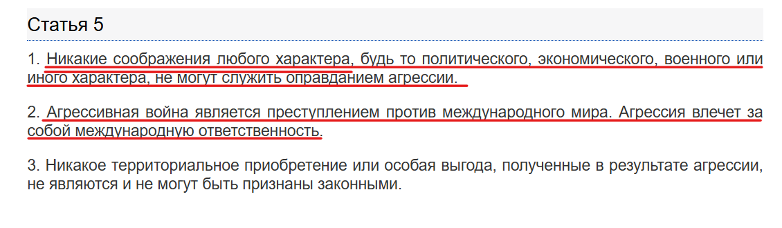 anton_anonim's tweet photo. @OsNavs @den_kazansky Дурачок, если тьі говно в своей голове назвешь "мозгом" - єто не сделает тебя человеком.

А для того, что делает кацапье, есть Конвенция ООН об агрессии (резолюцией 3314 ГА от 14.12.1974) - часть законодательства даже кацапстана.

Т.е. даже по кац.законам(!!) имеем https://t.co/Hp16aincvJ
