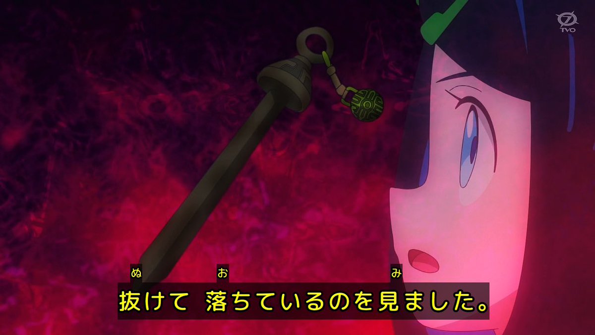 ポケットモンスター(2023) 第154話 ツイート画像 1