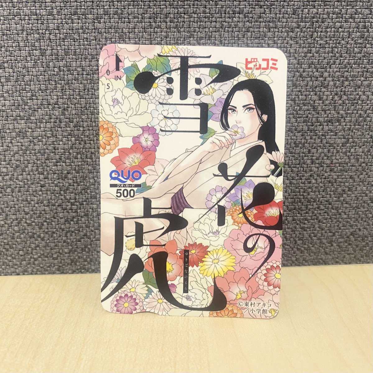 biccomi's tweet photo. 🎊#雪花の虎 全話無料記念🎊

『雪花の虎』がビッコミで全話無料キャンペーン実施中❗

記念にオリジナルQUOカードを5名様にプレゼント🎁

1⃣@biccomiをフォロー
2⃣本投稿を10/29 23:59までにRepost
→当選者にはDM📩

 🔻🔻今すぐ読む🔻🔻
https://t.co/7JqAhJbaJP https://t.co/LN8oSYJ8cm