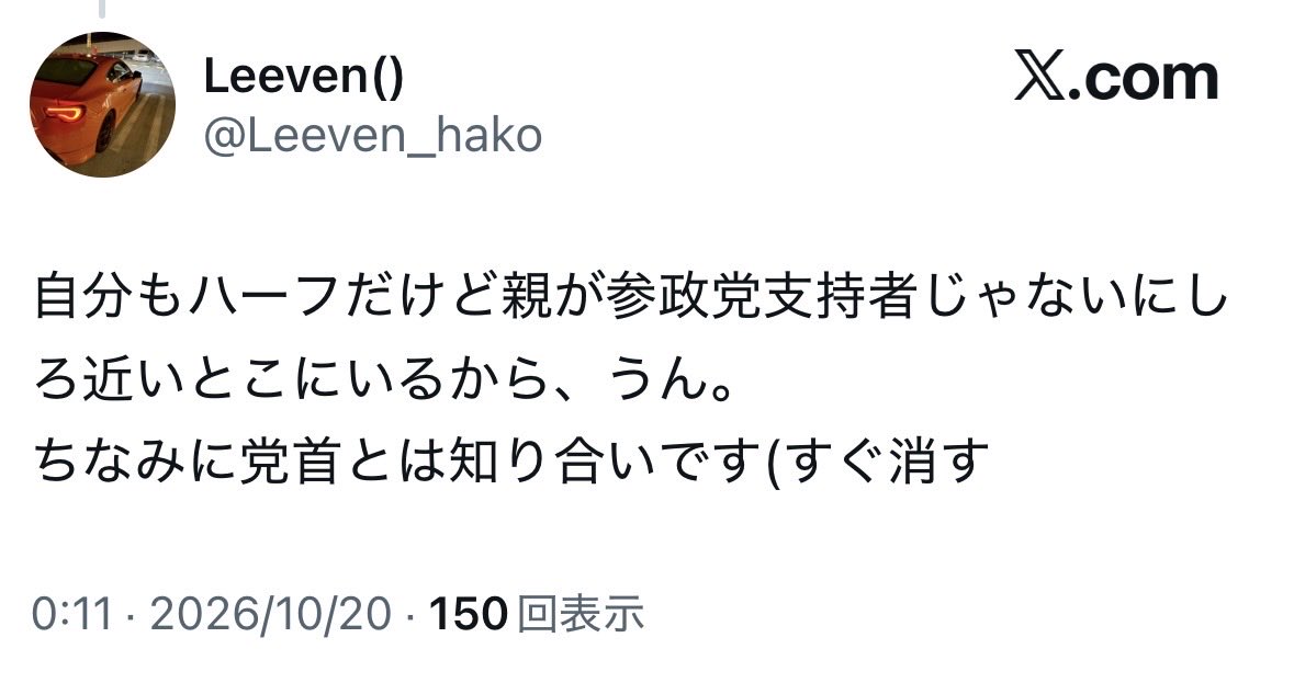 ArtificialClyde's tweet photo. @aya44tr0r @Leeven_hako @Cherki_prime 貴方にキモ絡みしてるLeeven()はガチ障害者🇨🇳ハーフのゴミなので察してあげてください
AI丸出しの車で、車を所有しているから無職じゃない！と発狂する現実と妄想の区別が無いゴミです
コイツ今日12時間BAN食らって、解除されたらガイジ丸出しで鬼リプして爆笑しました😂
通報したの私なんですけどwww https://t.co/uBLQRJg653