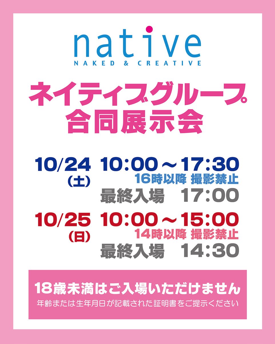 native_info tweet picture