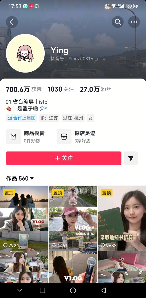 3three_AI's tweet photo. 建议所有女生可以试试这种成长记录类短视频！

这个博主把实习、毕业、入职、旅行串成了一条成长线。

1. 从电视台实习日记开始，分享职场穿搭和上班日常
2. 毕业前记录离校、领学位证、找房子
3. 入职第一份工作，继续拍省台编导日常
4. 工作穿搭、下班生活、周末出游，都能接着记录
5. 第一份工资到账，分享发薪日和奖励自己的时刻

穿搭、鞋子、旅行、生活用品，也都有合作的切入点

这种账号的价值，就是让粉丝陪你从学生走进职场。人生每个阶段，都是下一条内容。

有想法的，可以从眼前的生活开始记录