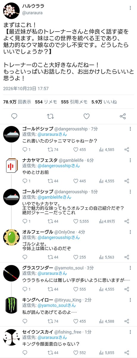 aruma564's tweet photo. 【ハルウララがお悩み相談をするそうです】 https://t.co/LfzNTPilFn