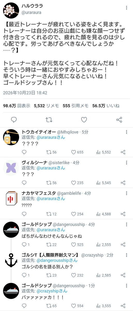 aruma564's tweet photo. 【ハルウララがお悩み相談をするそうです】 https://t.co/LfzNTPilFn