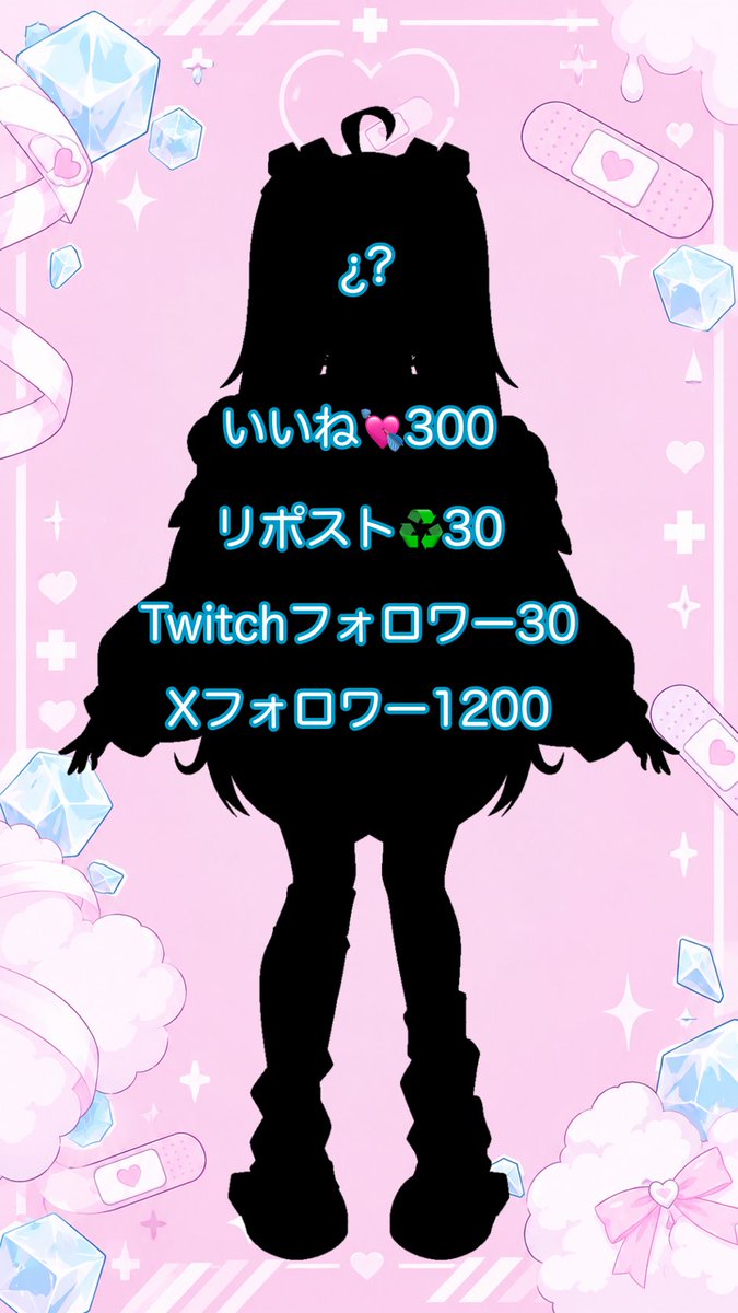 Hatena110077's tweet photo. ꒰ঌ ♡ ໒꒱ #立ち絵公開チャレンジ ꒰ঌ ♡ ໒꒱

˚₊‧꒰ა ねえ、見つけてくれたの？ ໒꒱ ‧₊˚

　୨୧ ┈┈┈┈┈┈┈┈┈┈┈┈┈ ୨୧

　　　きみの記憶に残りたくて
 　　　ここまで会いにきたの

　୨୧ ┈┈┈┈┈┈┈┈┈┈┈┈┈ ୨୧

　私のこと、応援してくれる？🧊💕
　#新人VTuber #立ち絵公開 https://t.co/Im6waZyhup
