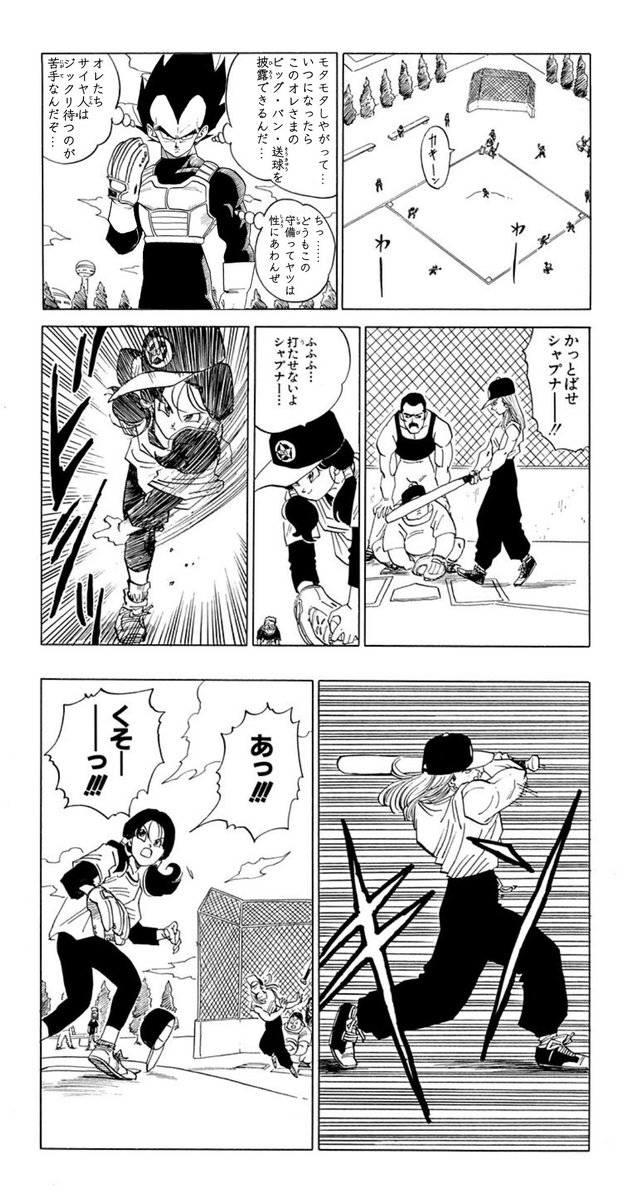 frieza_desuyo's tweet photo. 野球をするベジータ https://t.co/dj6q9BC6Pm