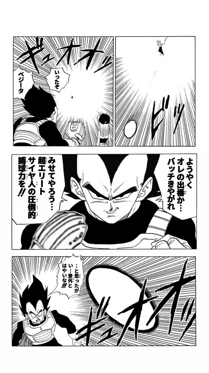 frieza_desuyo's tweet photo. 野球をするベジータ https://t.co/dj6q9BC6Pm