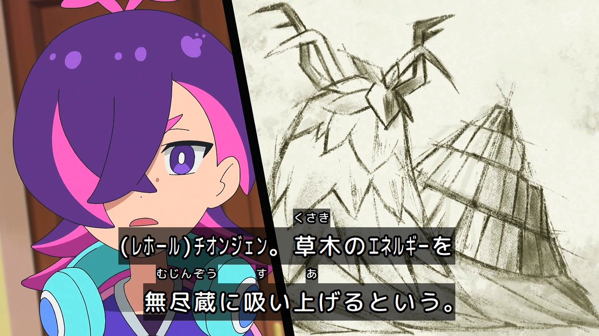 ポケットモンスター(2023) 第154話 ツイート画像 1