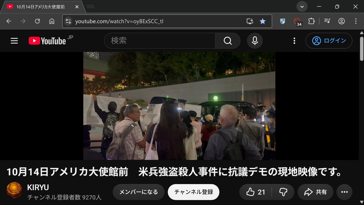 Plus_One_Jp_618's tweet photo. 「 10月14日アメリカ大使館前　米兵強盗殺人事件に抗議デモの現地映像です。」は好きですか？ https://t.co/6jdIWjPggA