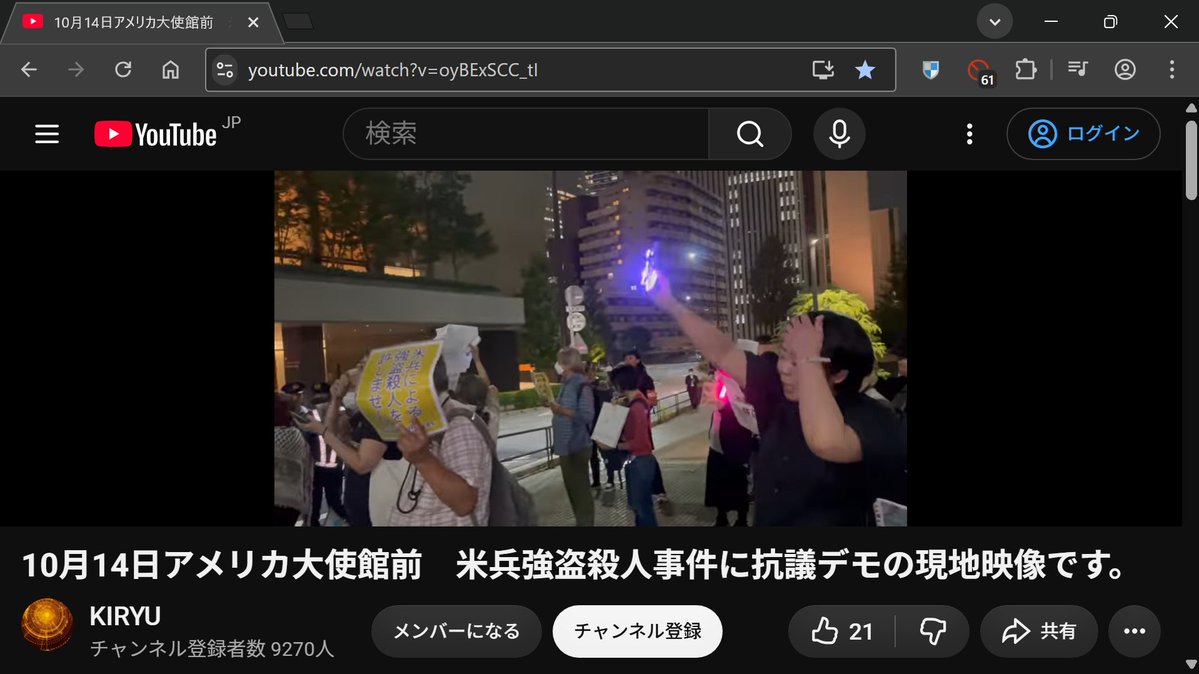 Plus_One_Jp_618's tweet photo. 「 10月14日アメリカ大使館前　米兵強盗殺人事件に抗議デモの現地映像です。」は好きですか？ https://t.co/6jdIWjPggA