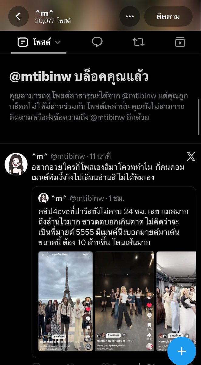 sereiament's tweet photo. คือเป็นไร นี่ยังไม่ทันทำไรเลย5555555 ทำใจไม่ได้เลยหรอคะที่มีคนชมเมมเบอร์ในวงที่เป็นคนคิดคอนเท้นลง https://t.co/asWwBpPdez