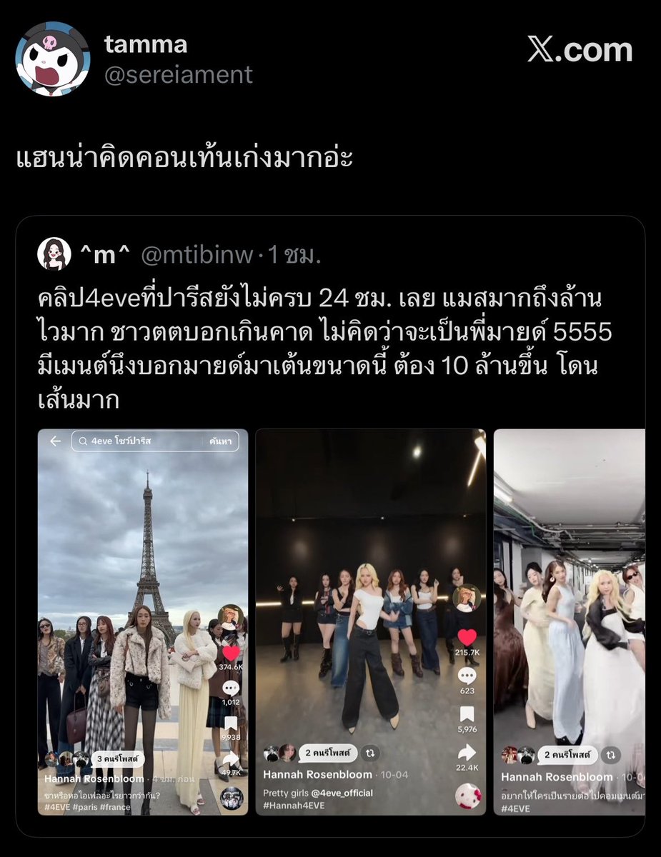 sereiament's tweet photo. คือเป็นไร นี่ยังไม่ทันทำไรเลย5555555 ทำใจไม่ได้เลยหรอคะที่มีคนชมเมมเบอร์ในวงที่เป็นคนคิดคอนเท้นลง https://t.co/asWwBpPdez