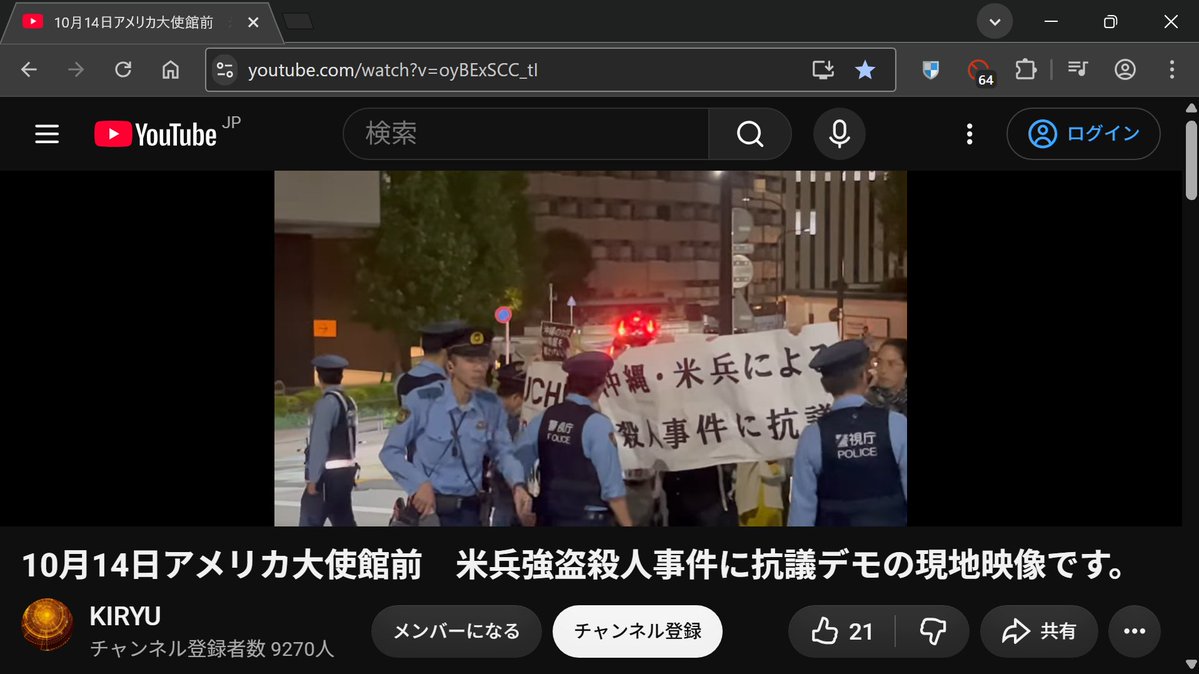 Plus_One_Jp_618's tweet photo. 「 10月14日アメリカ大使館前　米兵強盗殺人事件に抗議デモの現地映像です。」は好きですか？ https://t.co/6jdIWjPggA