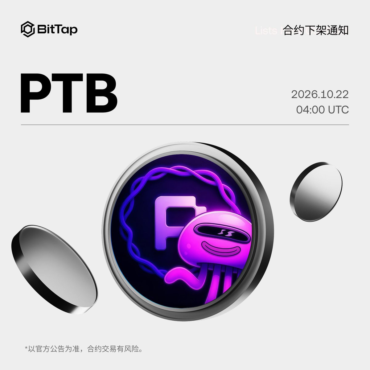 BitTapZH's tweet photo. PTB/USDT 合约下架通知
公告下架时间：2026年10月22日04:00 UTC。
下架后，相关交易功能停止服务。如有仓位处理或账户疑问，请联系 BitTap App 内客服。
合约交易有风险。
公告：https://t.co/Y9agguobzG https://t.co/RuelWDcR3T