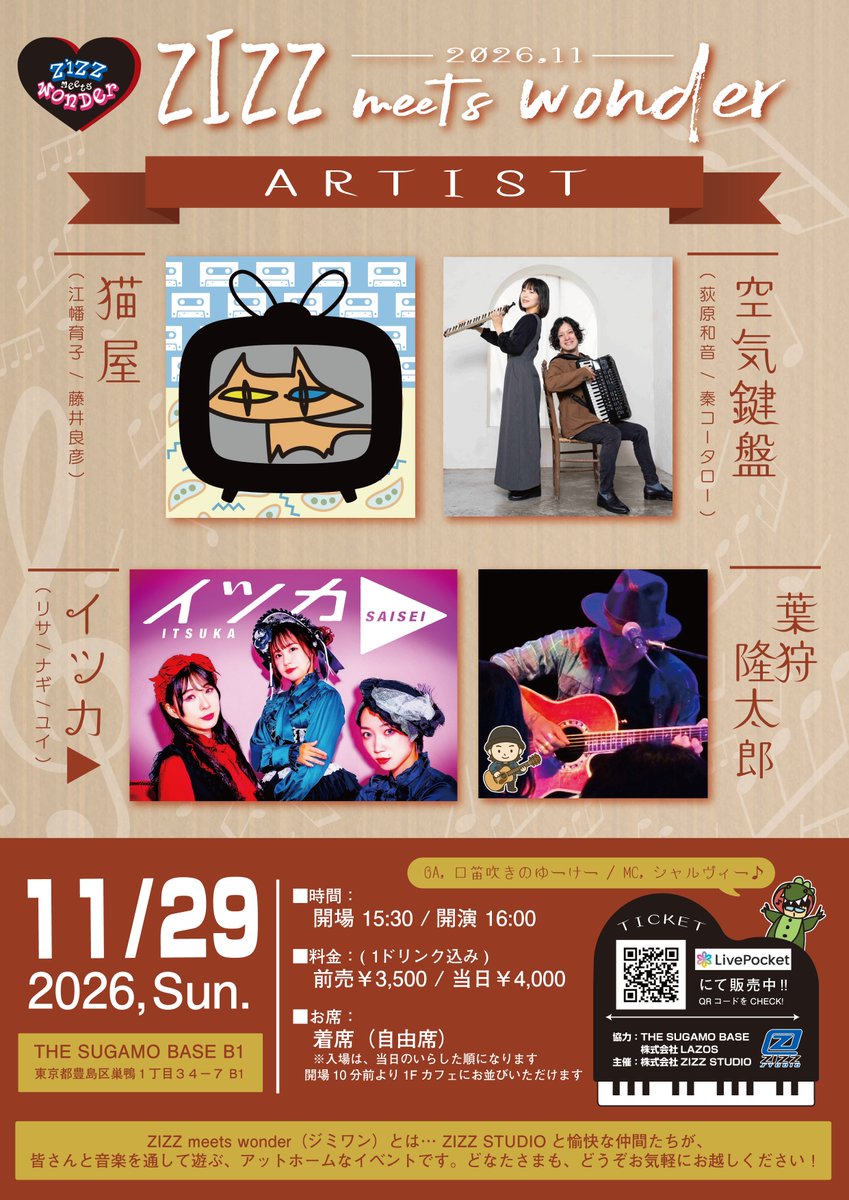 zizzstudio's tweet photo. 【#ジミワン 11月号！チケット発売！】

大変お待たせいたしました！
これより、ZIZZ meets wonder 2026 11月号
チケット販売開始致します！

皆様のご来場をお待ちしております！！

Ticket🎫
https://t.co/q31F0DcDW8

★2026/11/29(日)
開演 16:00 開場 15:30
会場：THE SUGAMO BASE B1（東京都） https://t.co/Dw6oLXDveW