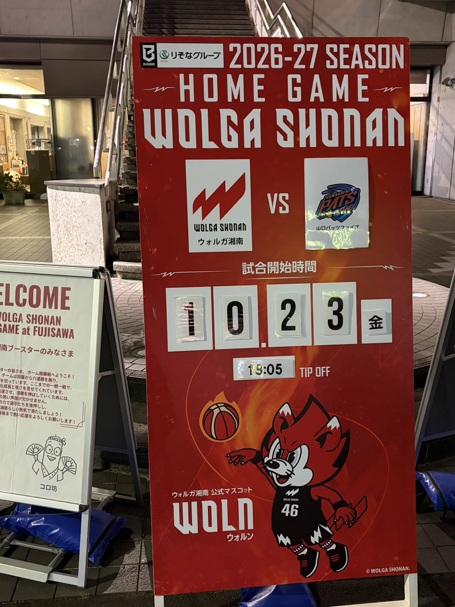 takeuchitsukune's tweet photo. 今日は🏀B LEAGUE NEXT地元ウォルガ湘南の試合(シンコースポーツ寒川アリーナ)今回は結構近くですが見れて面白いデス🤩 https://t.co/IRPRMQURAu