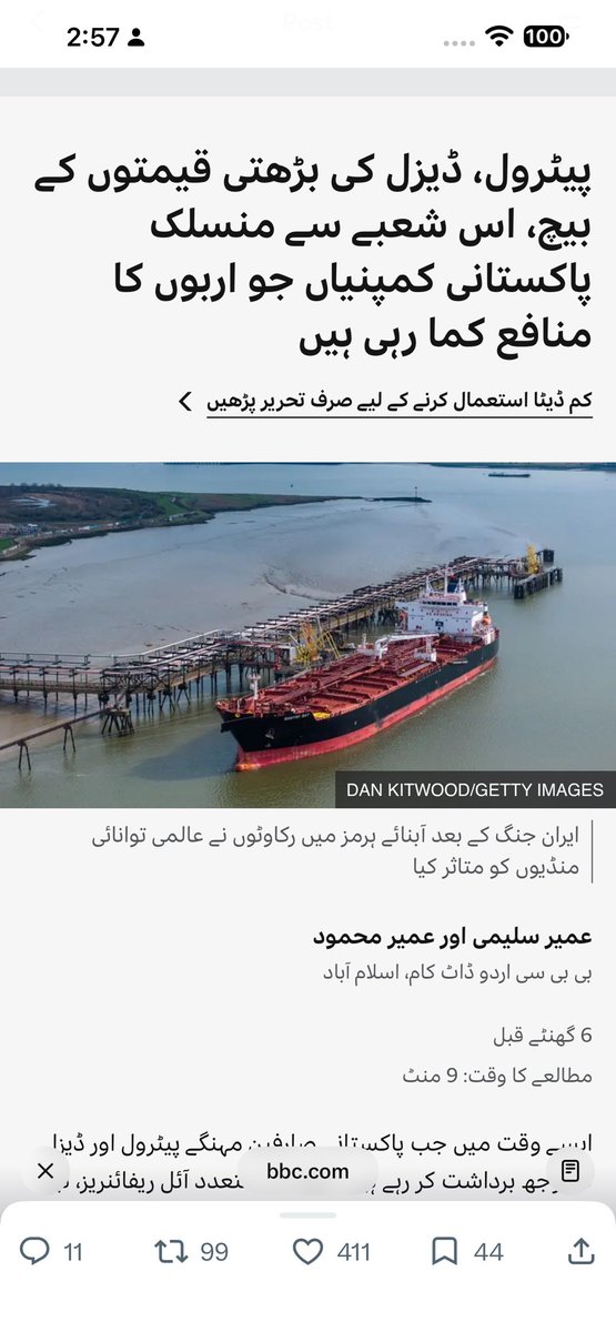RShahzaddk tweet picture