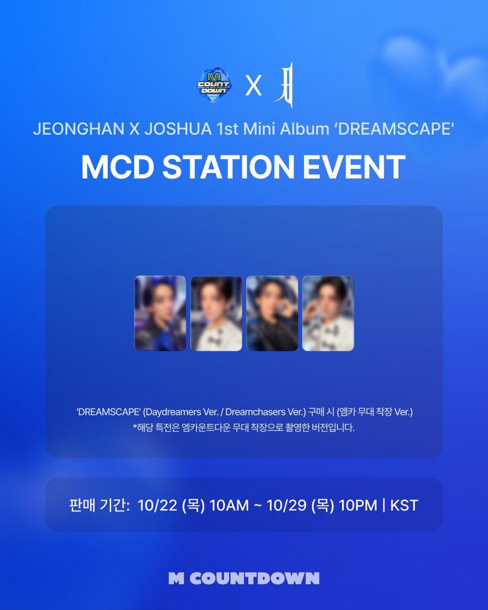 MnetMcountdown's tweet photo. [𝗠𝗖𝗗 𝗦𝗧𝗔𝗧𝗜𝗢𝗡 & 𝗝𝗘𝗢𝗡𝗚𝗛𝗔𝗡 𝗫 𝗝𝗢𝗦𝗛𝗨𝗔]
𝟭𝘀𝘁 𝗠𝗶𝗻𝗶 𝗔𝗹𝗯𝘂𝗺 '𝗗𝗥𝗘𝗔𝗠𝗦𝗖𝗔𝗣𝗘'

˗ˏˋ MCD STATION EVENT ˎˊ˗ 
🔗 M COUNTDOWN SHOP: https://t.co/5PVKHS6az9

꿈속에서도 정한X조슈아만 찾는 중… 💭
꿈인지 현실인지 모르겠고 일단 둘이 너무 좋음.
꿈에서만 보긴 아쉬우니까! MCD 단독 포토카드 블러샷 공개 📸

🎁기간 내 ‘DREAMSCAPE' (Daydreamers Ver. / Dreamchasers Ver.) 구매 시, 엠카운트다운 샵 단독 미공개 포토카드 증정
(엠카 무대 착장 Ver.)

📌 해당 특전은 엠카운트다운 무대 착장으로 촬영한 버전입니다.

📅판매 기간: 10/22 (목) 10AM ~ 10/29 (목) 10PM (KST)
💿판매처: M COUNTDOWN SHOP

#MCOUNTDOWN #엠카운트다운
#MCDSTATION
#JxJ #정한X조슈아
#DREAMSCAPE
#12oclock
@pledis_17