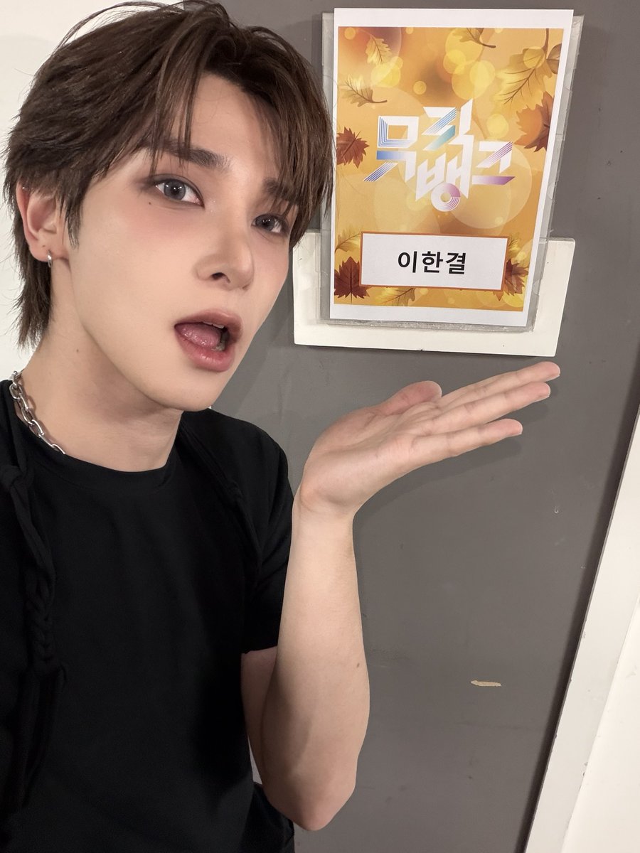 LEE_HAN_GYUL's tweet photo. LEE HAN GYUL (이한결)
261023 #MUSICBANK 완료 🫶🏻

이번주도 고생많았어 💥💥💥 

#LEEHANGYUL #이한결 #NOISE #BUNZI https://t.co/7SVWhfqy9A