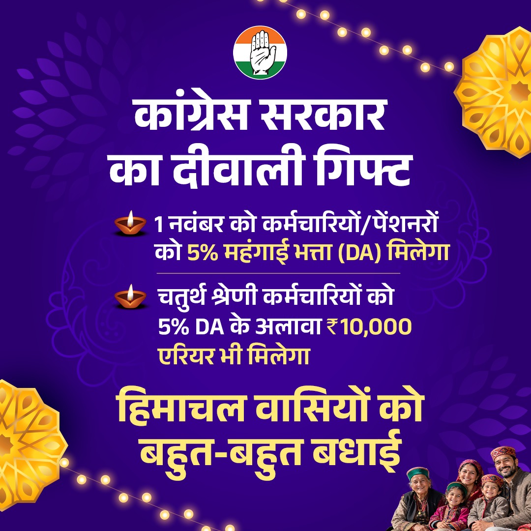 INCIndia's tweet photo. ✨  कांग्रेस है तो खुशियां हैं  ✨ https://t.co/ZFgroe3KJX