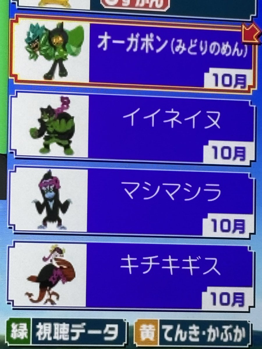 ポケットモンスター(2023) 第154話 ツイート画像 1