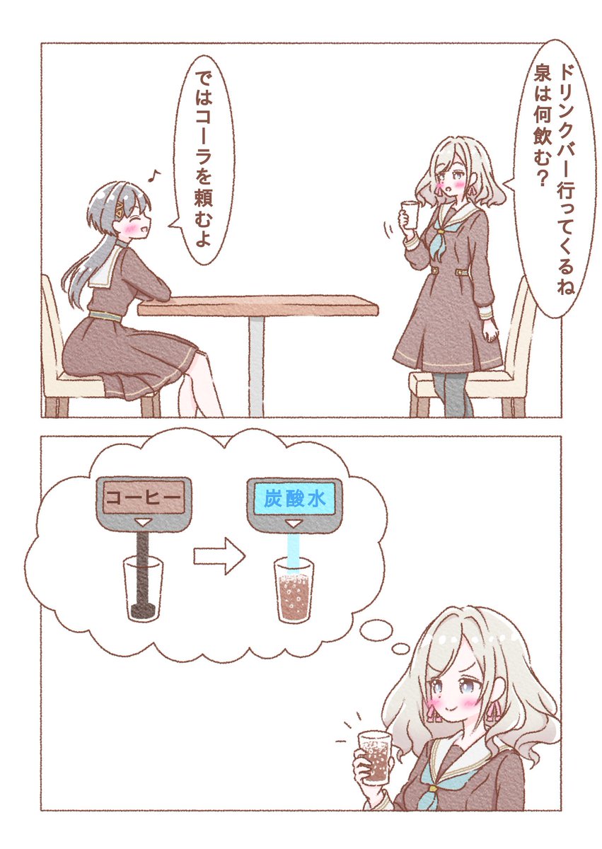 alfaromio_paint's tweet photo. サイゼリヤ #蓮ノ空美術部 https://t.co/tywdwWv07y