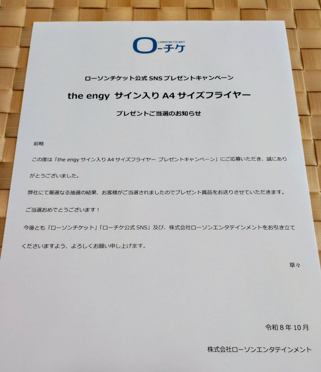 futamylove's tweet photo. ローチケライブ様のプレゼントキャンペーンに当選🎯
えんぎーのサイン入りフライヤーが
到着した!!
ありがとうございます😭
これらも気合いを入れて応援します♪
#theengy #えんぎー
#ローチケライブ
#HIGHHOPES https://t.co/9x4VSy0mzO