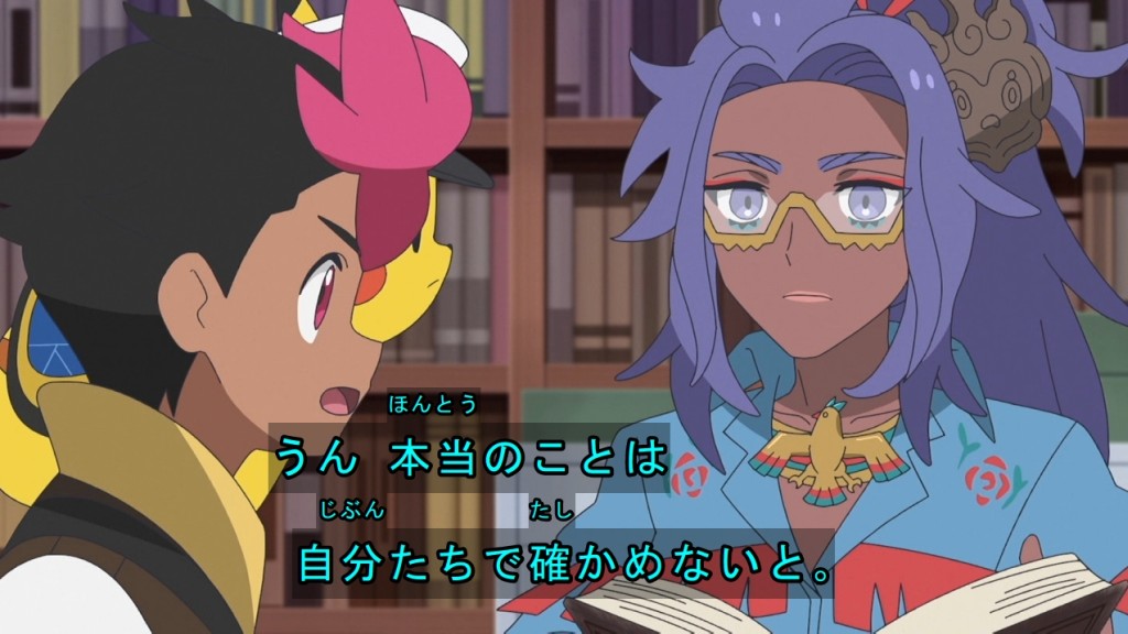 ポケットモンスター(2023) 第154話 ツイート画像 1