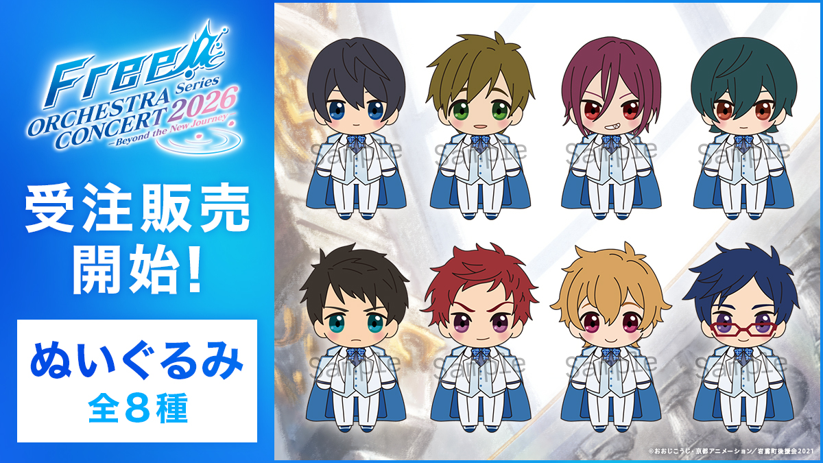 iwatobi_sc's tweet photo. 【𝙁𝙧𝙚𝙚! 𝙎𝙚𝙧𝙞𝙚𝙨 𝙊𝙍𝘾𝙃𝙀𝙎𝙏𝙍𝘼 𝘾𝙊𝙉𝘾𝙀𝙍𝙏 𝟮𝟬𝟮𝟲】
イベントグッズの事後通販開始！
受注商品の受付期間：11月1日(日)23:59まで

▼購入はこちら
https://t.co/BDVoPY6cME
#TV_Free #Freeオケコン https://t.co/eusGtiIIBX