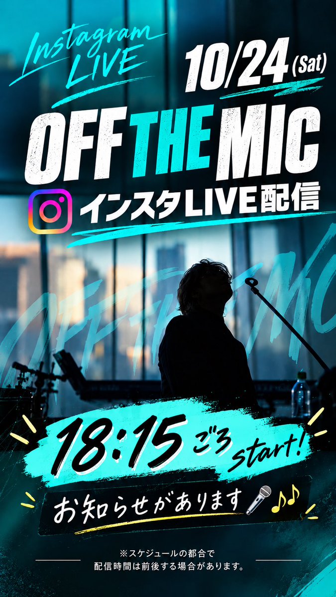 ryuto_staff's tweet photo. ／

#数原龍友
OFF THE MIC Instagramアカウント
10/24(Sat)18:15ごろ生配信決定！

＼

お知らせもございますので、
楽しみにしていてください😎✨

▼OFF THE MIC Instagram
https://t.co/V7c0XseN7p

#GENERATIONS
#OFF_THE_MIC
#数原龍友 https://t.co/GfMd75yjOY